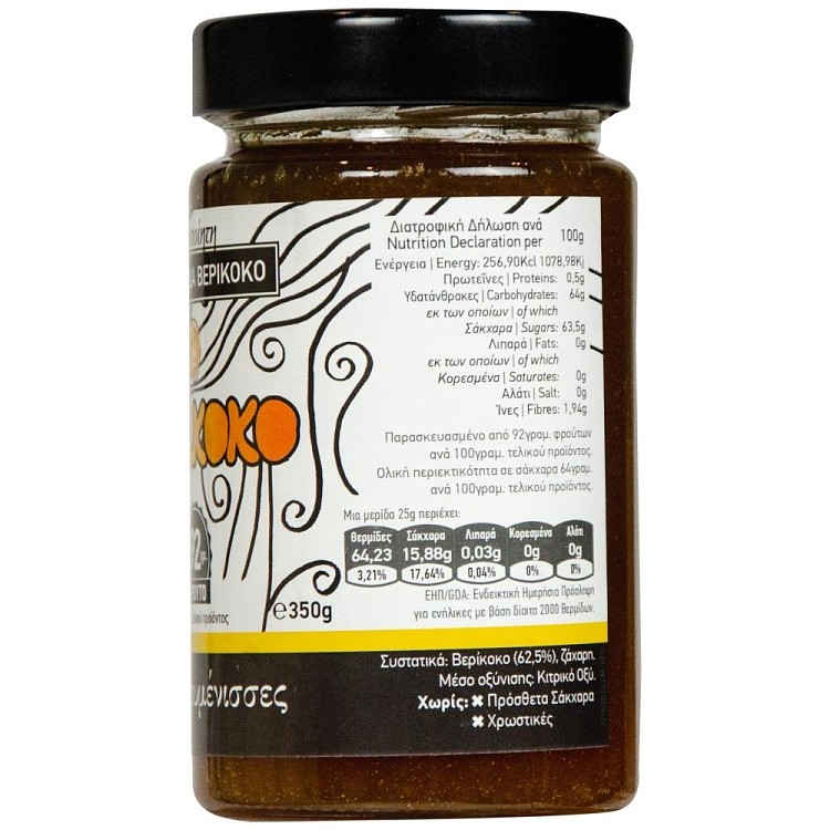 Γουμένισσες Μαρμελάδα Βερίκοκο 350gr