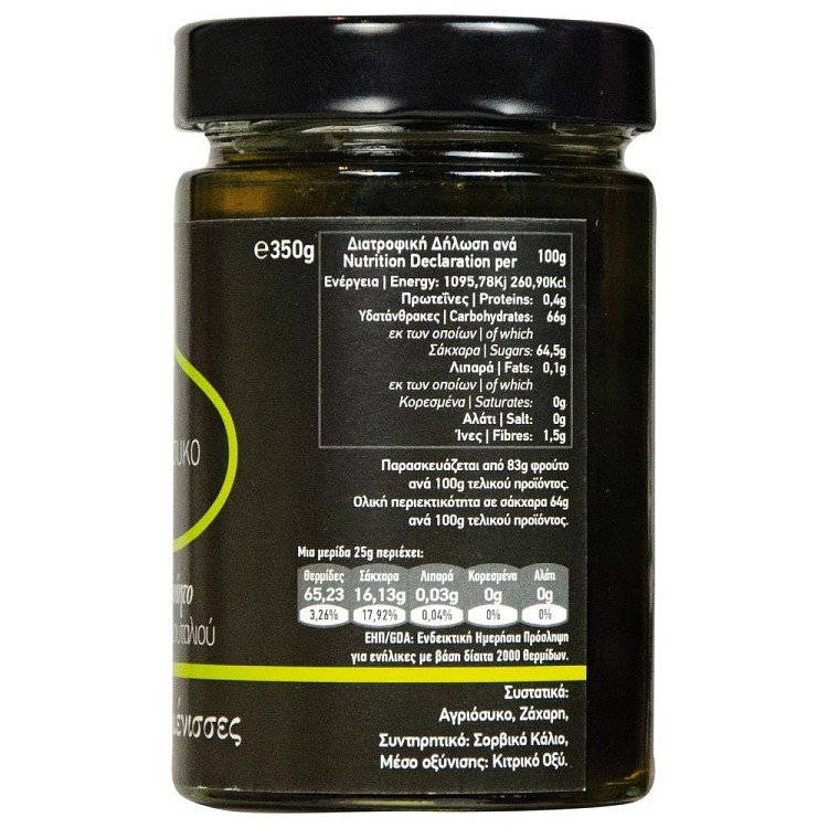 Γουμένισσες Γλυκό Κουταλιού Αγριόσυκο 350gr