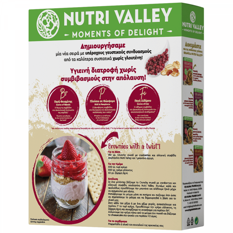 Nutri Valley Granola Cranberries Χωρίς Γλουτένη 320gr