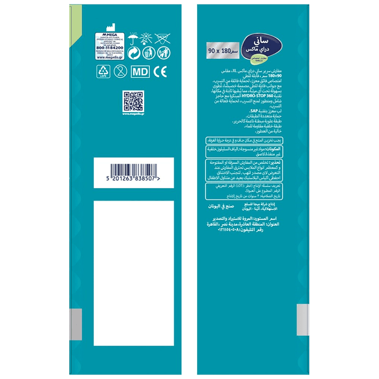 Sani Υποσέντονα Dry Max 90x180 15τεμ