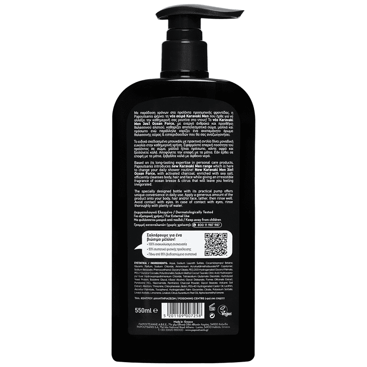 Karavaki Men 3in1 Ocean Force Αναζωογονητικός Καθαρισμός 550ml