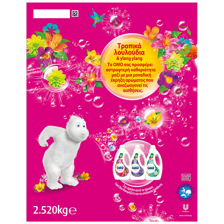 Omo Τροπικά Λουλούδια Απορρυπαντικό Πλυντηρίου Σκόνη 45μεζ 2,52Kg
