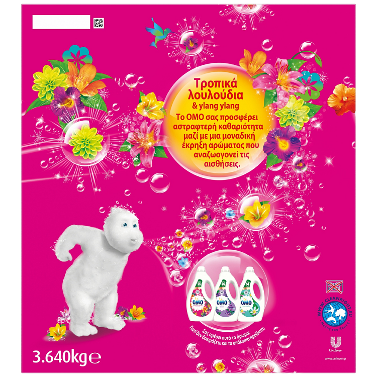 Omo Τροπικά Λουλούδια Απορρυπαντικό Πλυντηρίου Σκόνη 65μεζ 3,64kg