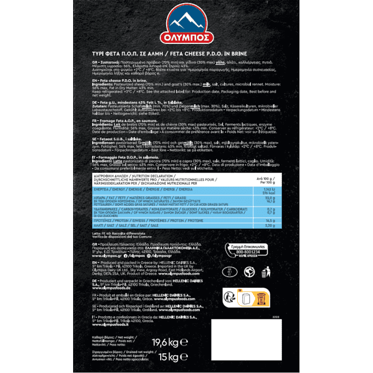 Όλυμπος Φέτα ΠΟΠ Δοχείο Τιμή Κιλού