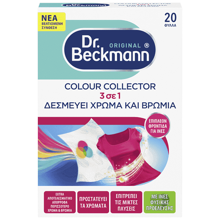 Dr Beckmann Χρωμοπαγίδα 20 φύλλα