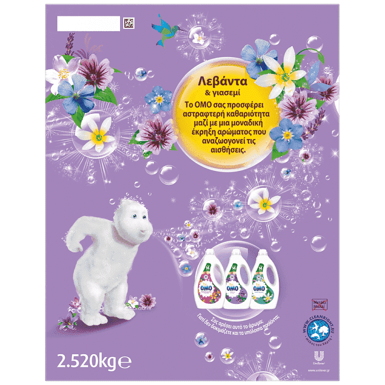 Omo Λεβάντα Απορρυπαντικό Πλυντηρίου Σκόνη 45μεζ 2,520Kg