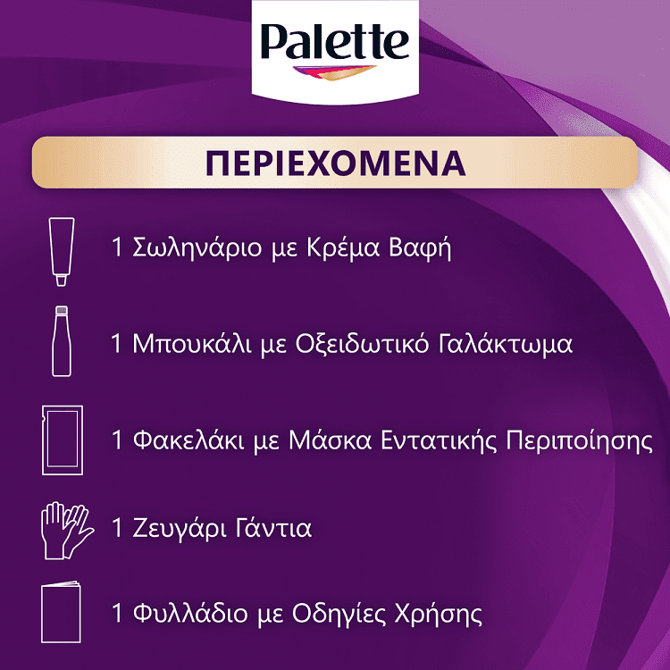 Palette Βαφή Μαλλιών Gold Ξανθό Πολύ Ανοιχτό Χρυσό 9.50