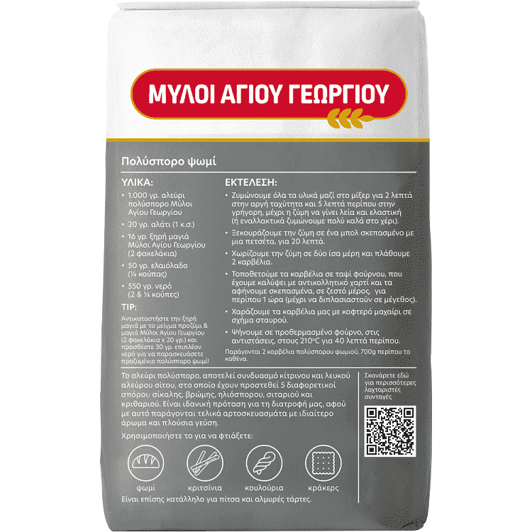 Μύλοι Αγίου Γεωργίου Αλεύρι Πολύκαρπο 1Kg