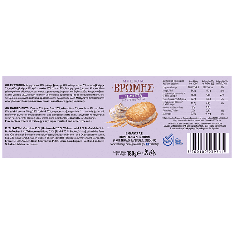 Βιολάντα Μπισκότα Βρώμης Γεμιστά Ταχίνι 180gr