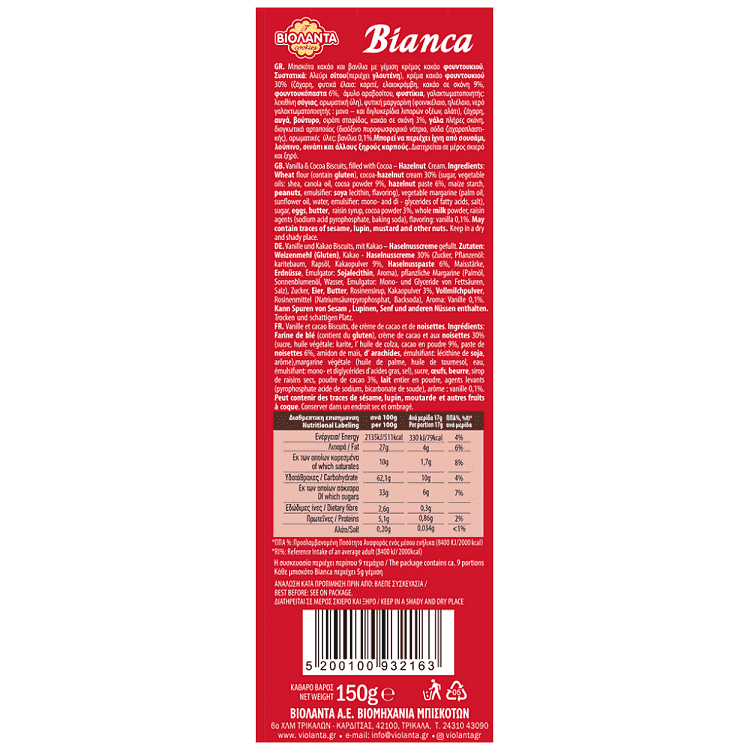 Βιολάντα Bianca Μπισκότα Γεμιστά 150gr