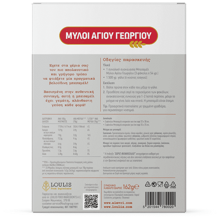 Μύλοι Αγίου Γεωργίου Μπεσαμέλ 162gr