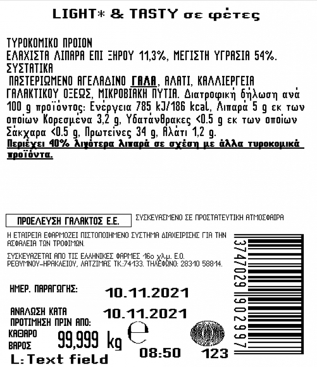 Ελληνικές Φάρμες Light & Tasty Φέτες 5% 160gr