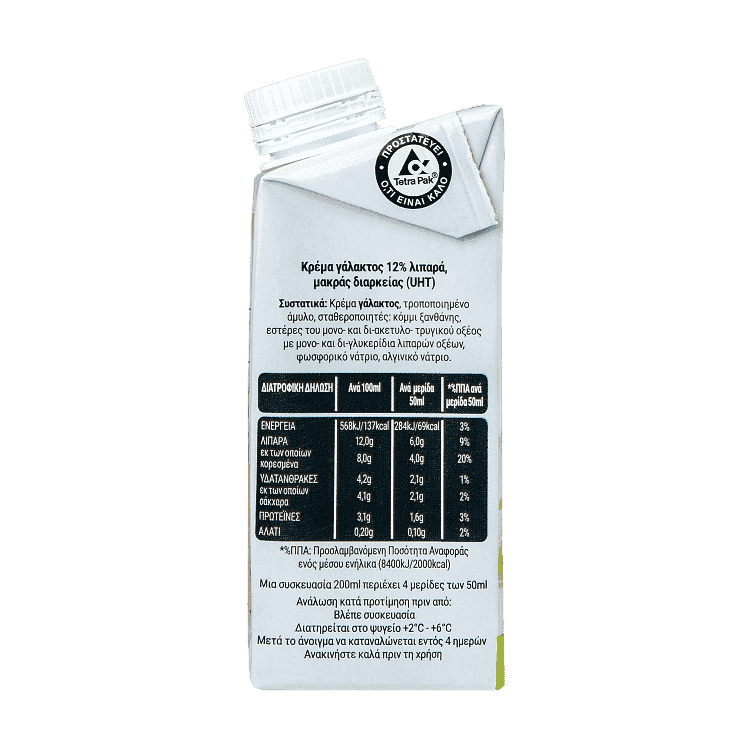 My Koyzina Κρέμα Γάλακτος 12% Λιπαρά 200ml