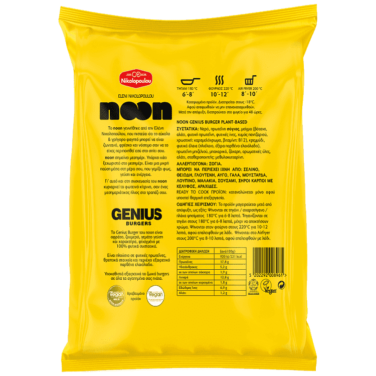 Nikolopoulou Noon Genius Burger Κατεψυγμένα 230gr