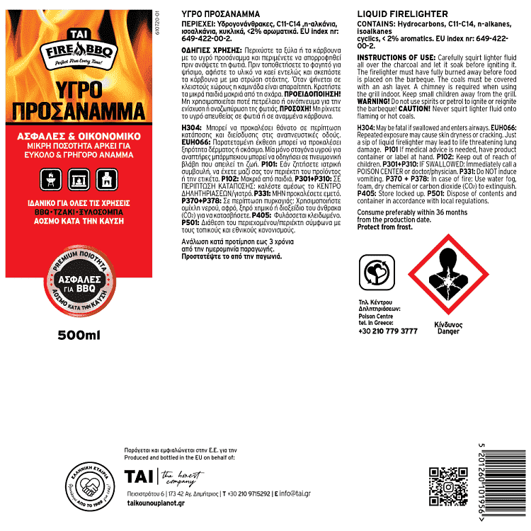 My Lighting Stories Προσάναμμα Υγρό 500ml