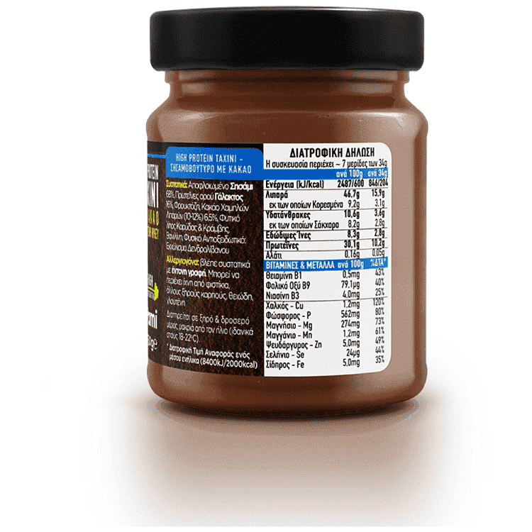 Pami Real & Honest Ταχίνι Με Κακάο & Πρωτεΐνη 250gr