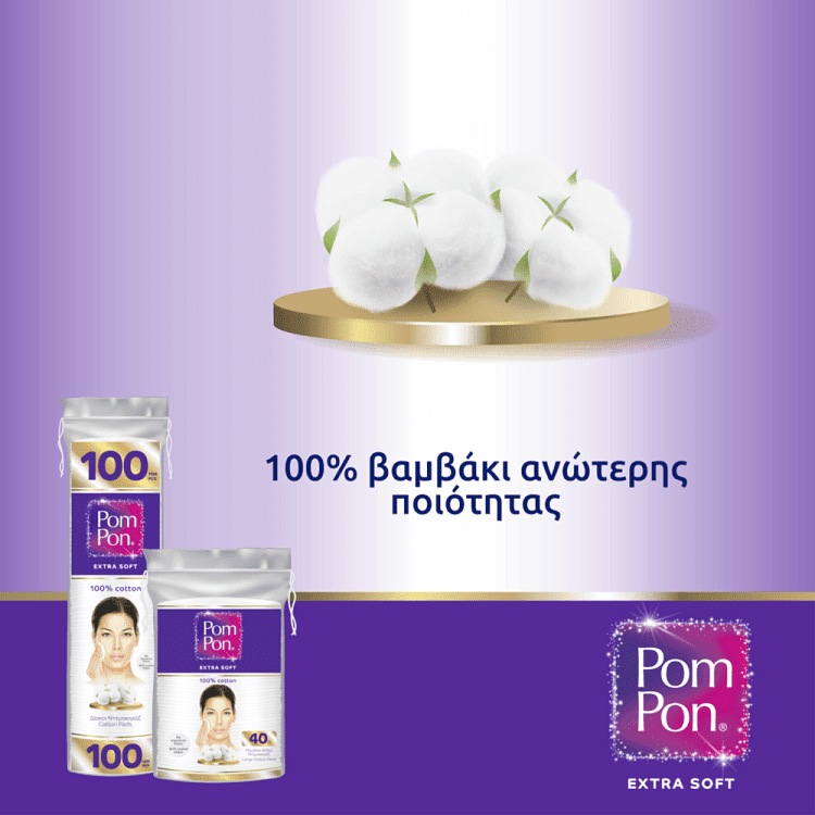 Pom Pon Δίσκοι Ντεμακιγιάζ 100τεμ