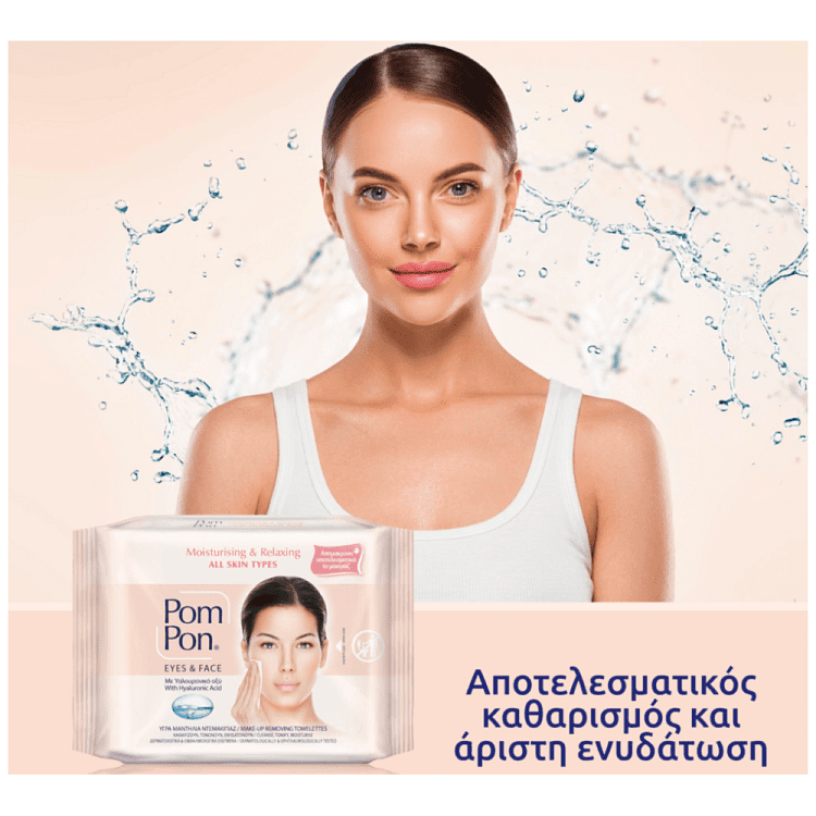 Pom Pon Υγρά Μαντηλάκια Ντεμακιγιάζ 2x20τεμ