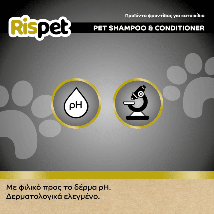 ΜΕΓΑ Σαμπουάν Κατοικιδίων Rispet Coconut & Keratin 370ml