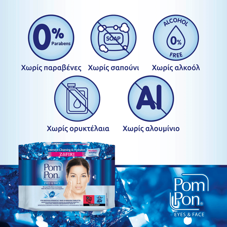 Pom Pon Υγρά Μαντηλάκια Ντεμακιγιάζ Micellaire Και Νεσεσερ 2x20τεμ