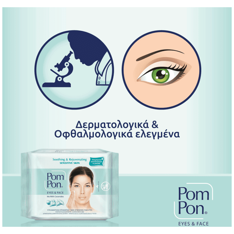 Pom Pon Υγρά Μαντηλάκια Ντεμακιγιάζ Eyes 7 Face 2x20τεμ