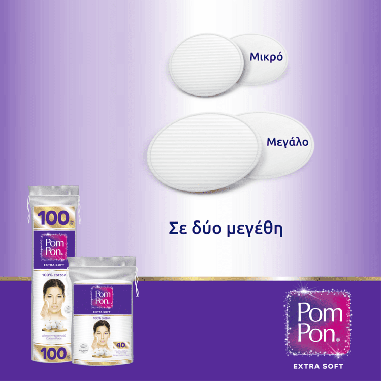Pom Pon Δίσκοι Ντεμακιγιάζ 100τεμ