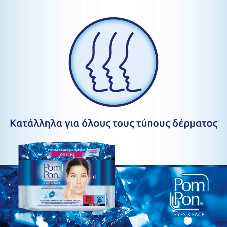 Pom Pon Υγρά Μαντηλάκια Ντεμακιγιάζ Micellaire Και Νεσεσερ 2x20τεμ