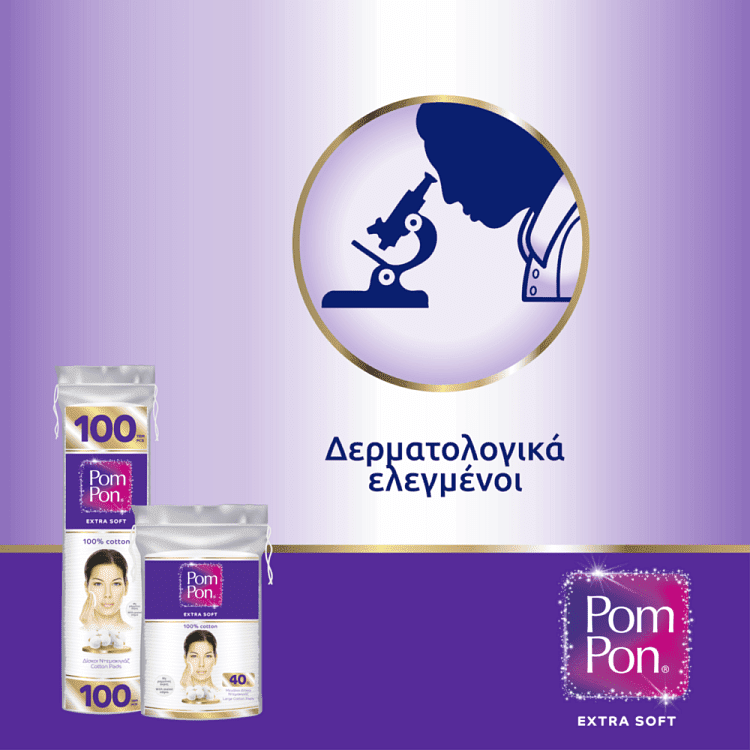 Pom Pon Δίσκοι Ντεμακιγιάζ 100τεμ