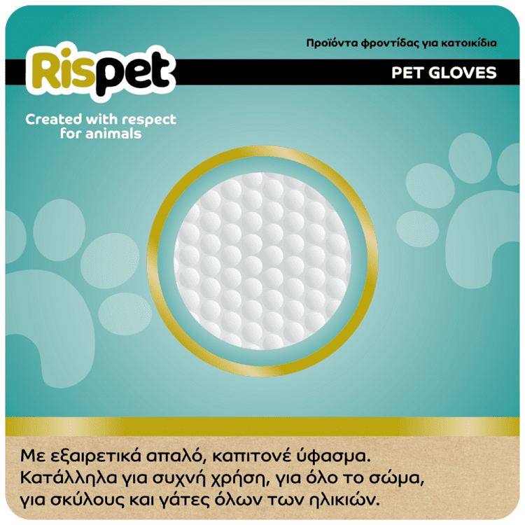ΜΕΓΑ Υγρά Γάντια Κατοικιδίων Rispet 8τεμ