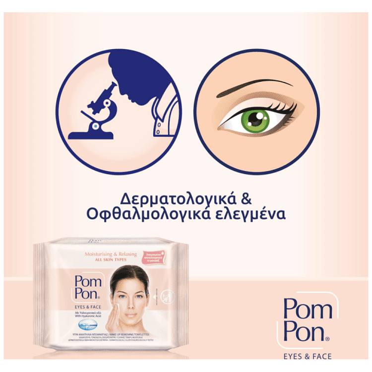 Pom Pon Υγρά Μαντηλάκια Ντεμακιγιάζ 2x20τεμ