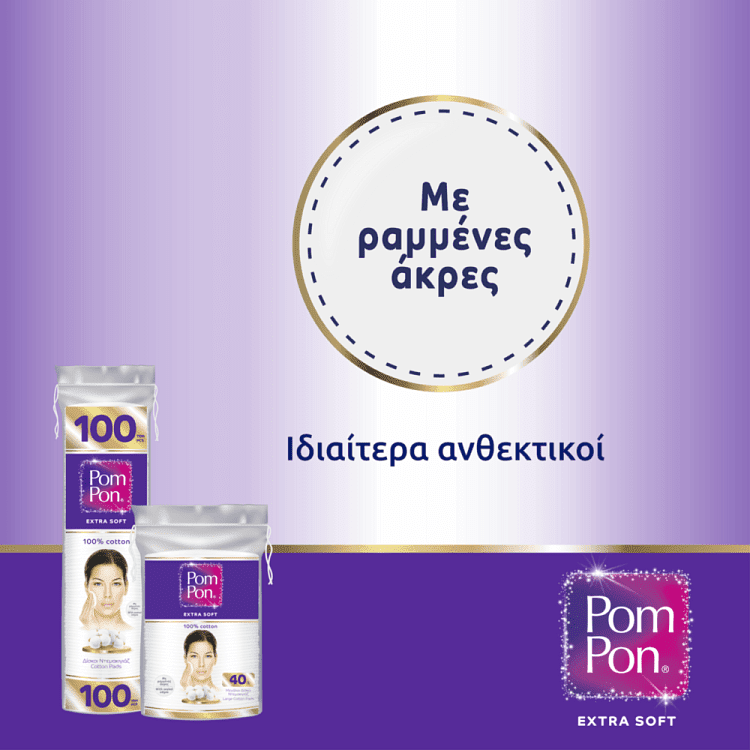 Pom Pon Δίσκοι Ντεμακιγιάζ 100τεμ