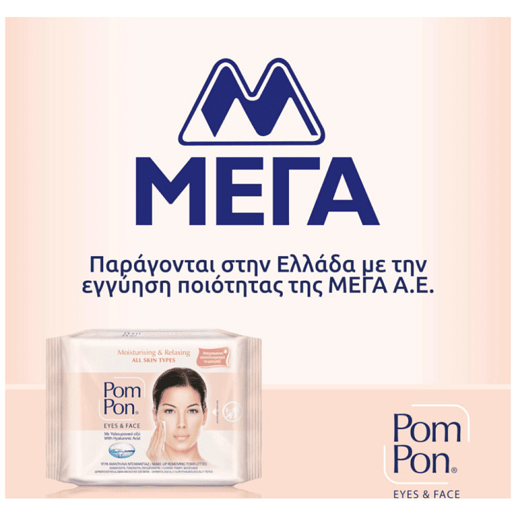 Pom Pon Υγρά Μαντηλάκια Ντεμακιγιάζ 2x20τεμ