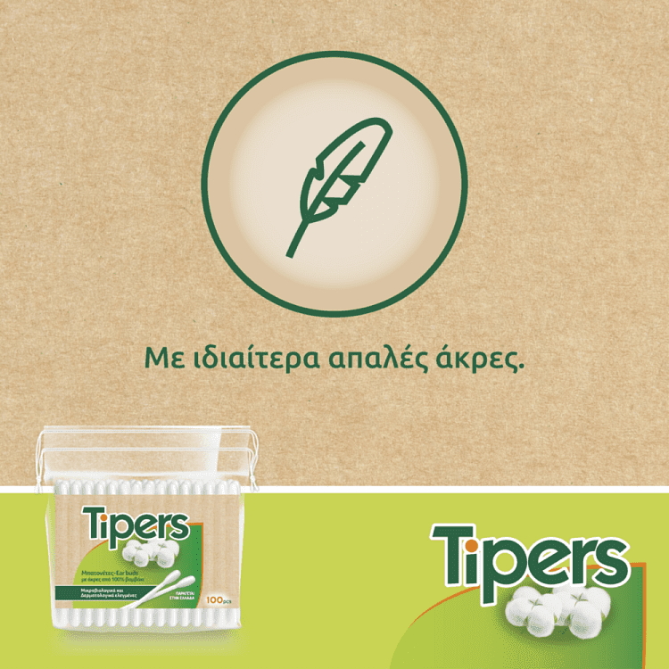 Μέγα Ωτοκαθαριστές Tipers Νatura 300τεμ