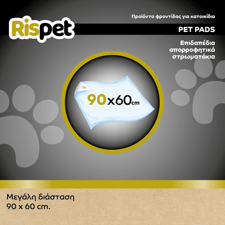 ΜΕΓΑ Επιδαπέδιο Στρώμα Κατοικιδίων Rispet 60x90cm 14τεμ