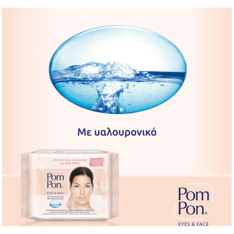 Pom Pon Υγρά Μαντηλάκια Ντεμακιγιάζ 2x20τεμ
