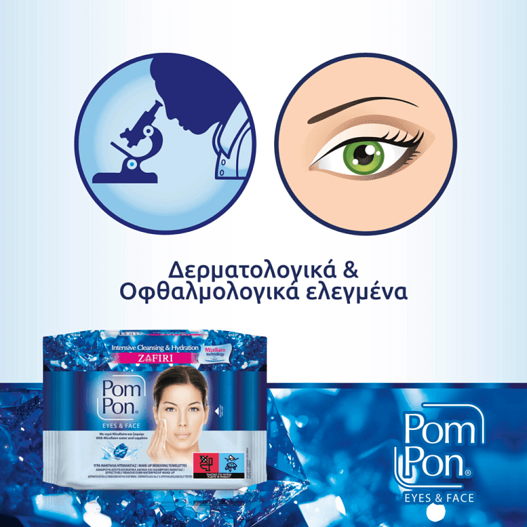 Pom Pon Υγρά Μαντηλάκια Ντεμακιγιάζ Micellaire Και Νεσεσερ 2x20τεμ
