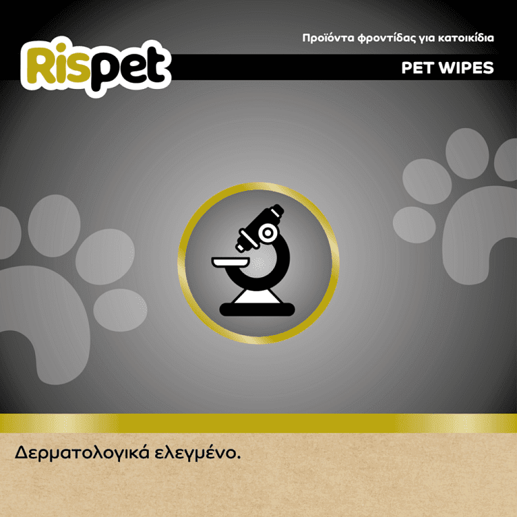 ΜΕΓΑ Υγρά Μαντηλάκια Κατοικιδίων Rispet Coconut & Keratin 54τεμ