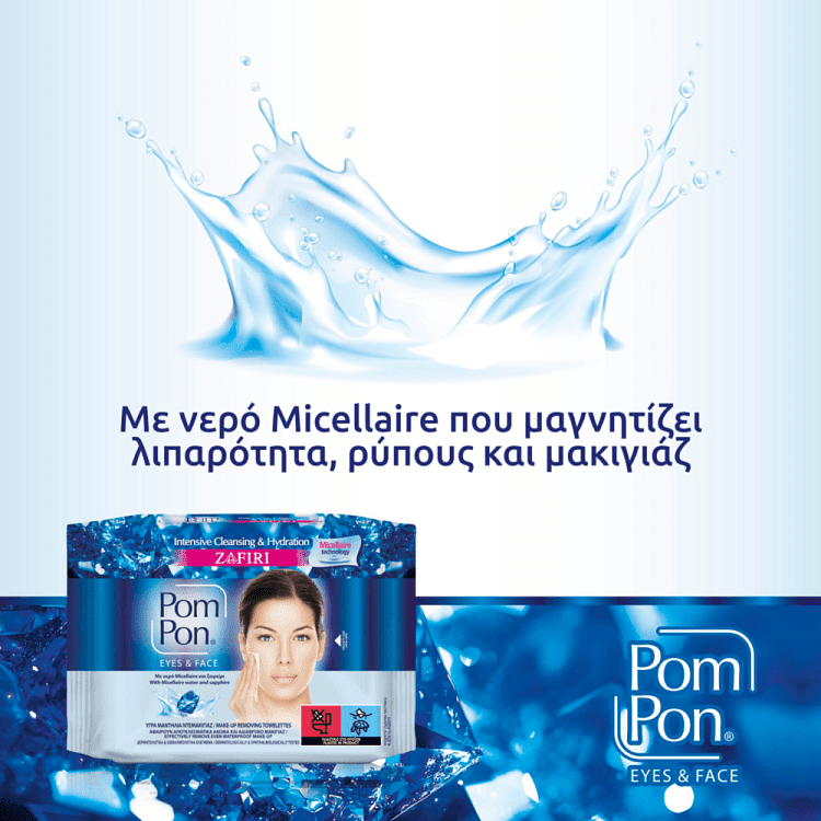 Pom Pon Υγρά Μαντηλάκια Ντεμακιγιάζ Micellaire Και Νεσεσερ 2x20τεμ