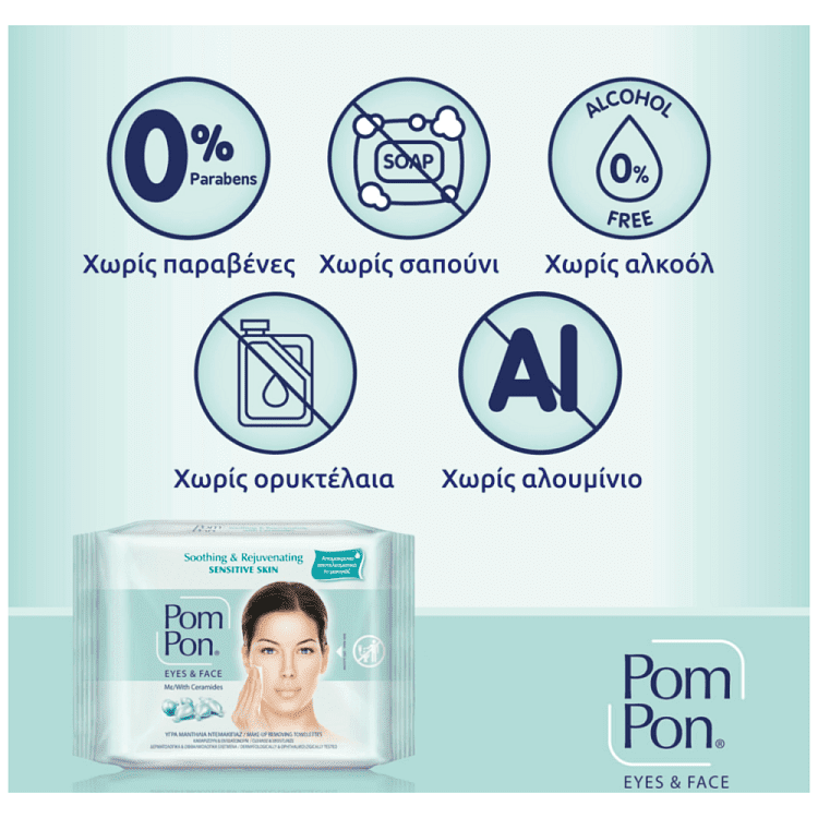Pom Pon Υγρά Μαντηλάκια Ντεμακιγιάζ Eyes 7 Face 2x20τεμ