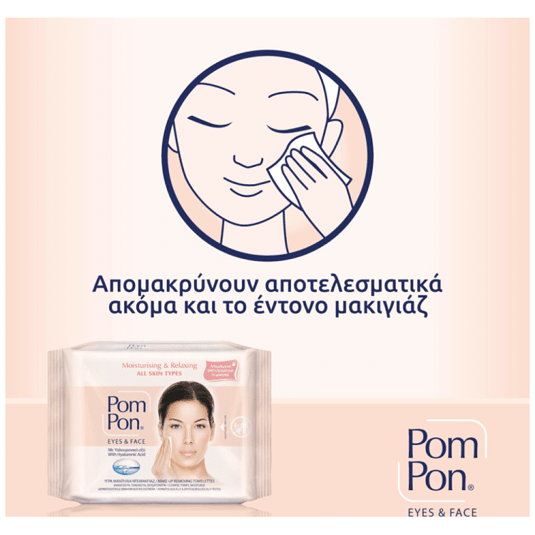 Pom Pon Υγρά Μαντηλάκια Ντεμακιγιάζ 2x20τεμ