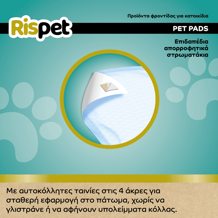 ΜΕΓΑ Επιδαπέδιο Στρώμα Κατοικιδίων Rispet 60x60cm 14τεμ