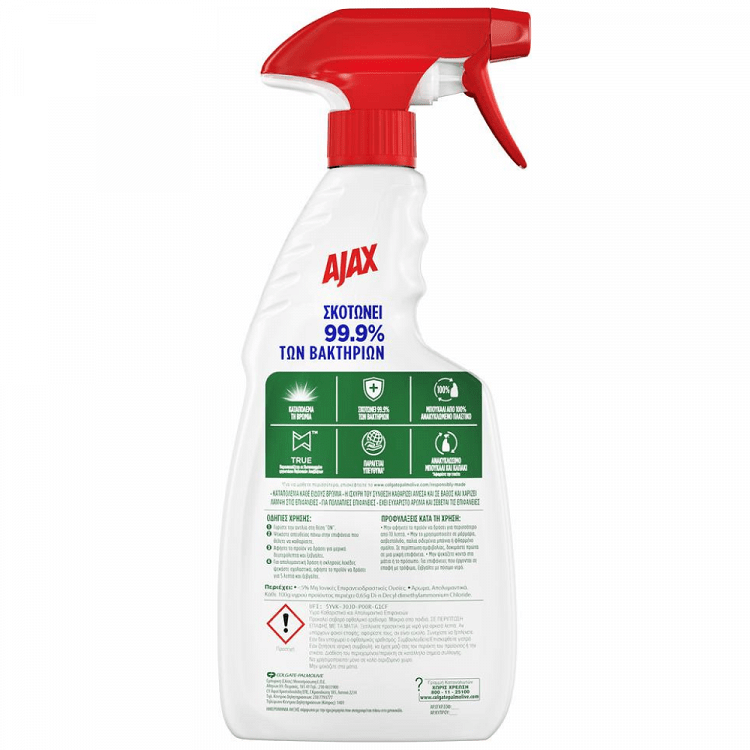 Ajax 4 ΣΕ 1 Καθαριστικό Spray Αντλία 500ml
