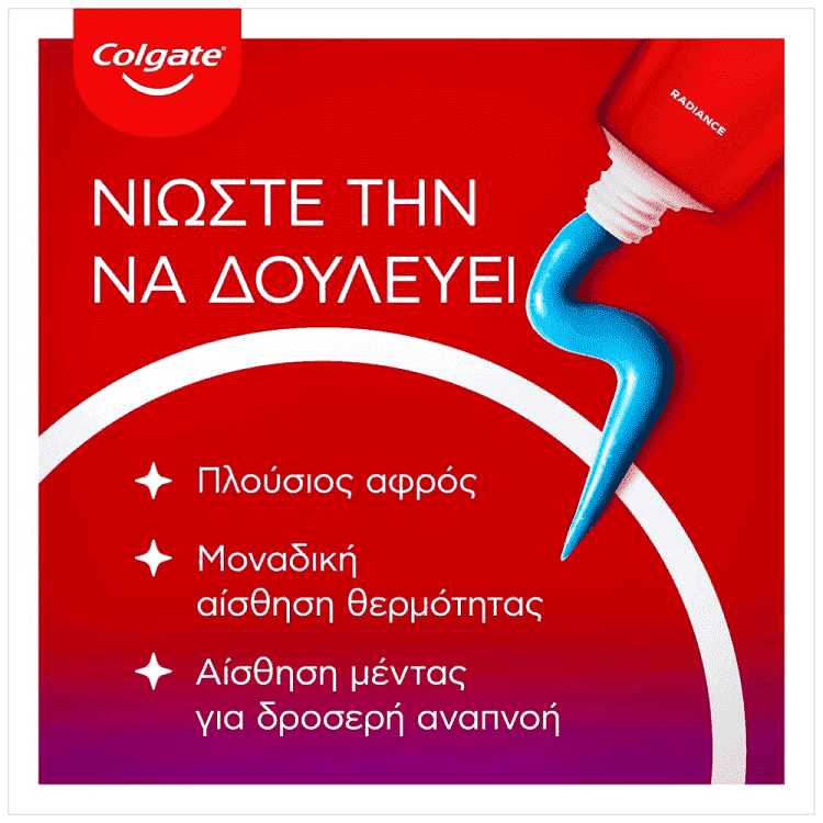 Colgate Οδοντόκρεμα Max White Radiance 75ml