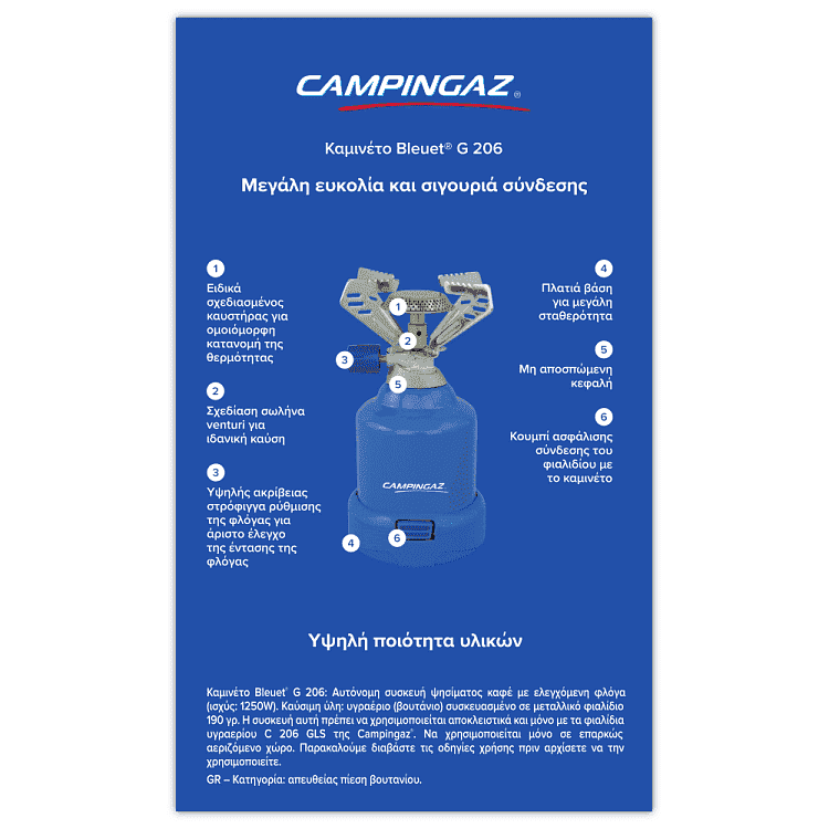 Campingaz Συσκευή Υγραερίου Super Bluet