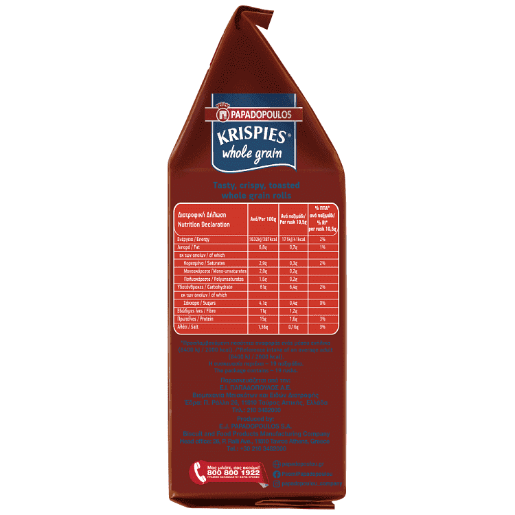 Παπαδοπούλου Krispies Ολικής Άλεσης 200gr