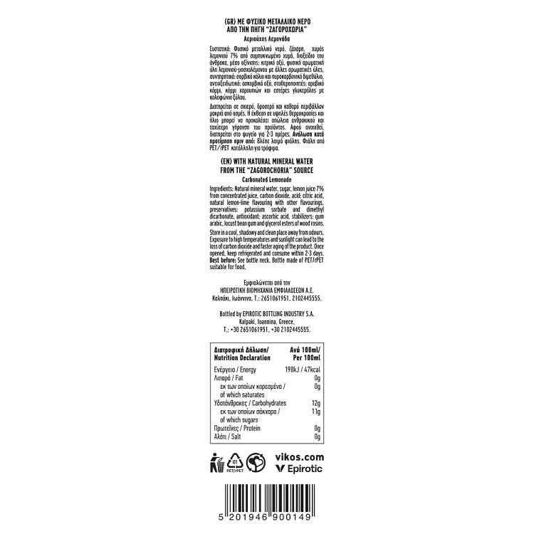 Βίκος Λεμονάδα 1,5L (6 Τεμάχια)