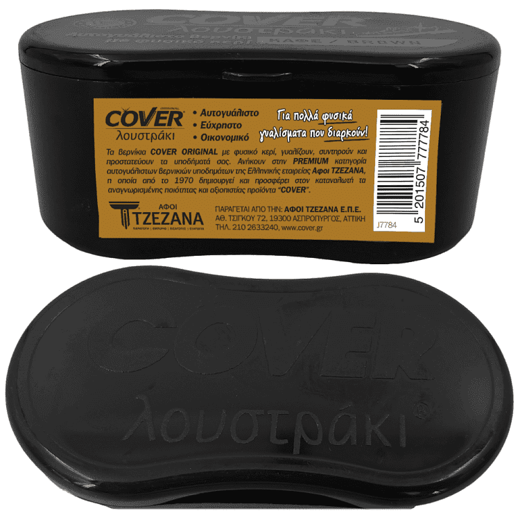 Cover Γυαλιστικό Σφουγγάρι Υποδημάτων Mαύρο Με Φυσικό Κερί