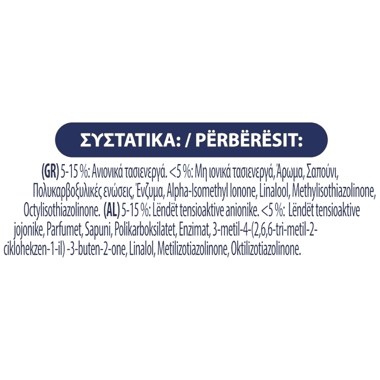 Skip Υγρό Απορρυπαντικό Πλυντηρίου Ρούχων Black Velvet 28μεζ 1,428lt