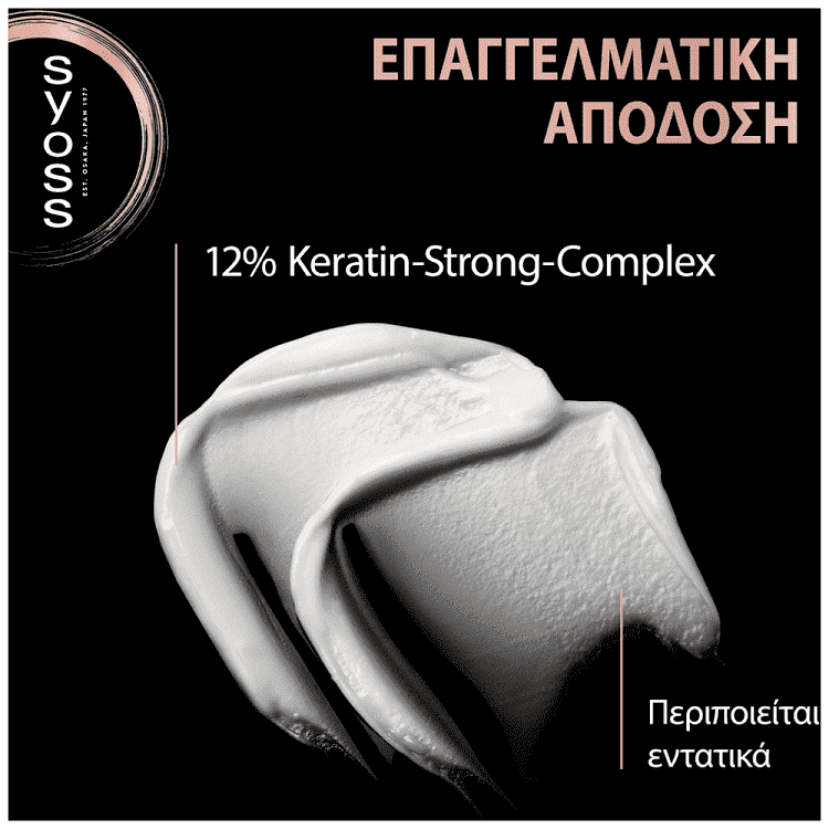 Syoss Conditioner Deep Keratin 250ml