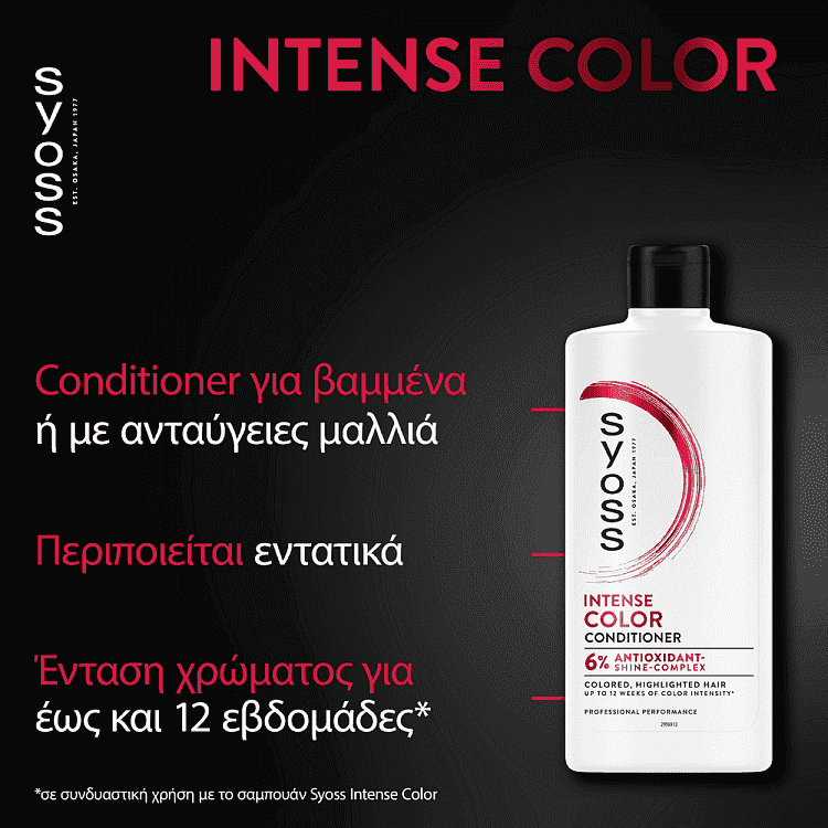 Syoss Color Επαγγελματικό Conditioner 440μλ